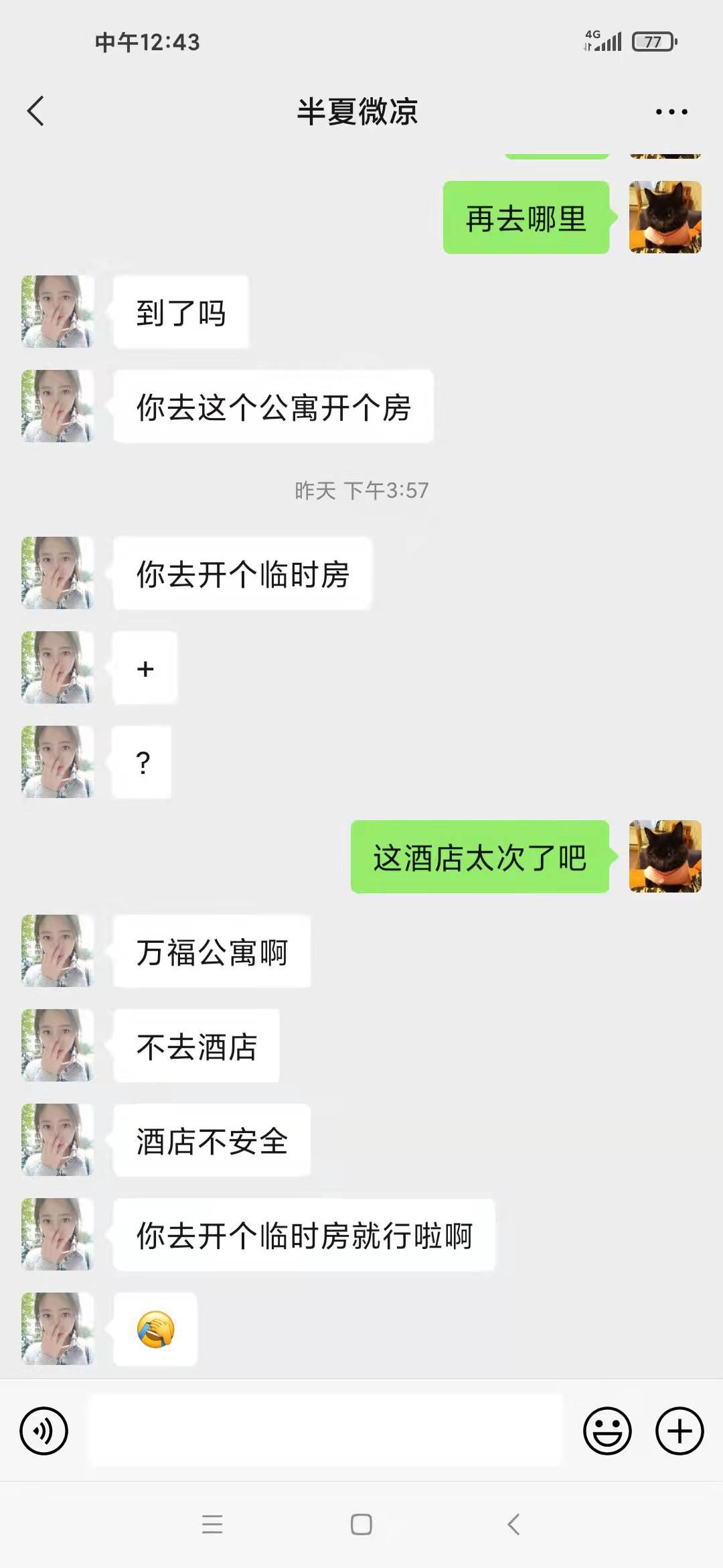 惠阳漂亮的兼职少妇